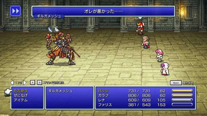 FF5ピクセルリマスター完全攻略ガイド