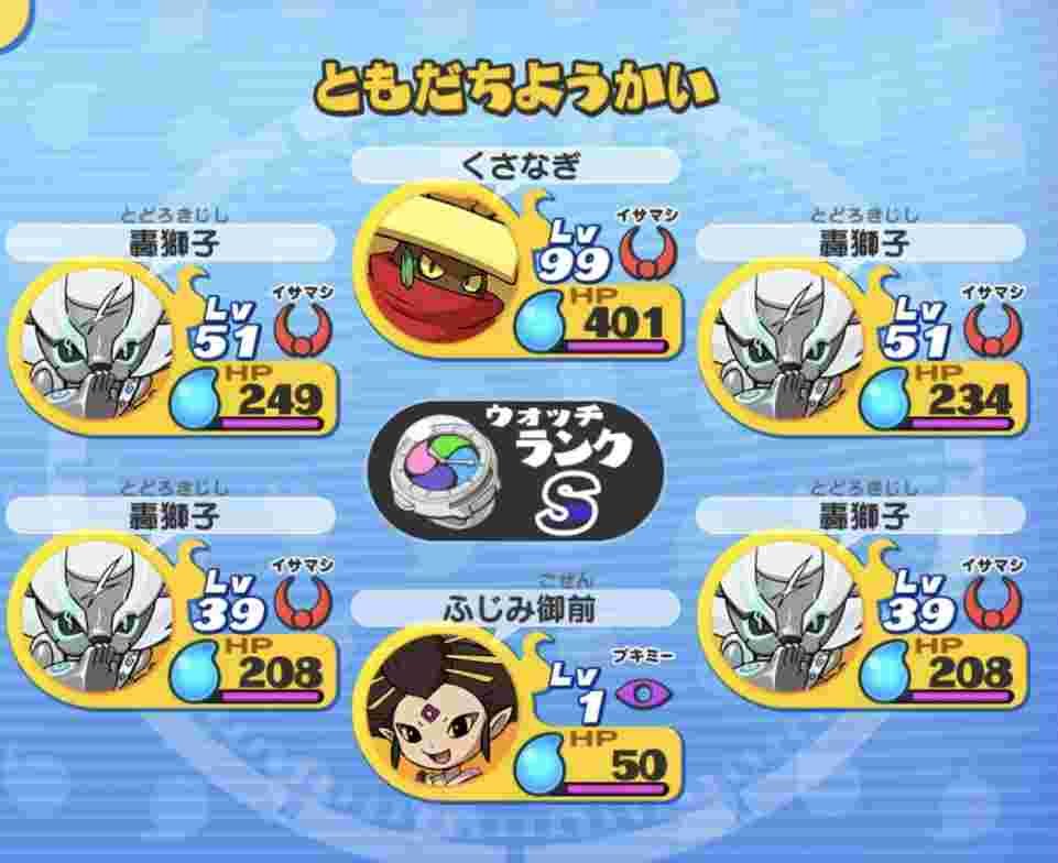 『妖怪ウォッチ1』最強パーティー