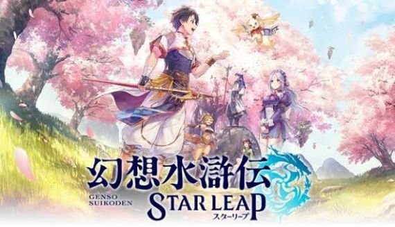 『幻想水滸伝 STAR LEAP』3章「仙人住まう湯幻郷」完全攻略──乱凛天