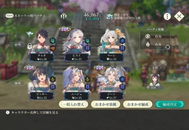 『幻想水滸伝 STAR LEAP』3章「仙人住まう湯幻郷」完全攻略──乱凛天・ビッグコンドルマンと仲間加