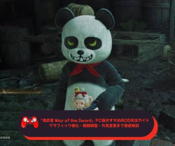 『鬼武者 Way of the Sword』PC版おすすめMOD完全ガイド｜グラフィック強化・戦闘調整・外見変更まで徹底解説