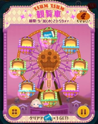 【2026年9月最新】ツムツムイベント攻略完全ガイド