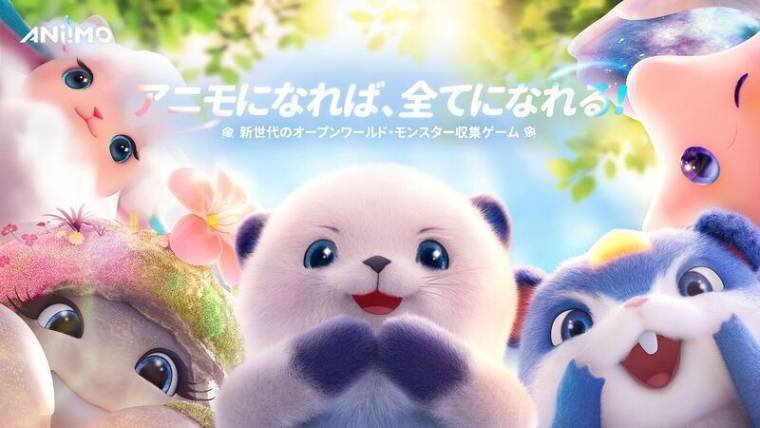 【アニモ】最強アニモランキング完全ガイド