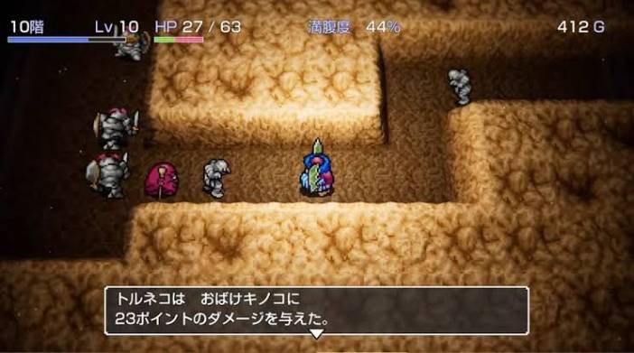 【トルネコの大冒険】リマスター