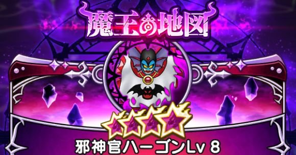 【ドラクエウォーク】D・ハーゴン完全攻略ガイド