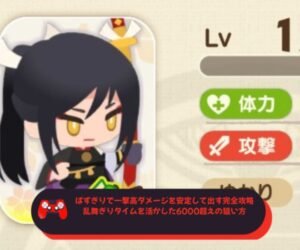 ぱずぎりで一撃高ダメージを安定して出す完全攻略｜乱舞ぎりタイムを活かした6000超えの狙い方