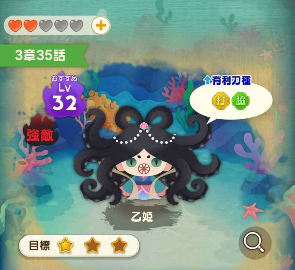 ぱずぎり編成