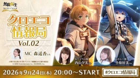 クロエコ完全攻略