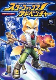 スターフォックス アドベンチャー 完全攻略ガイド｜初心者から上級者まで役立