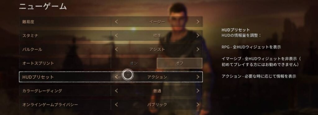 ダイイング ライト 2 攻略