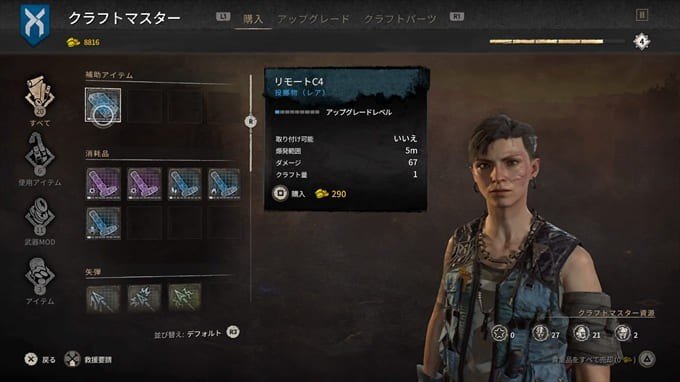 ダイイング ライト 2 攻略、