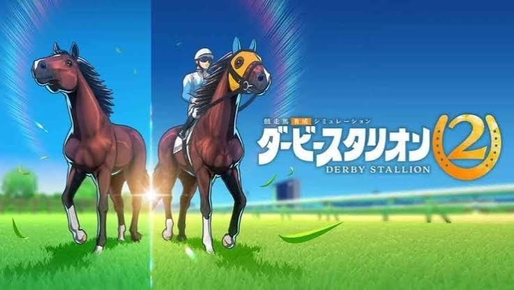 ダビスタ2 攻略完全ガイド｜初心者から上級者まで使える序盤資金運用