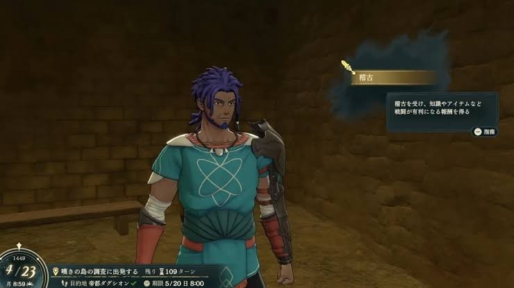 ファイアーエムブレム万紫千紅 クエスト攻略｜人助け一覧・期限・名声稼ぎのコツ