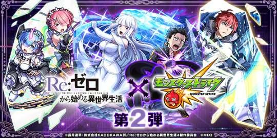 モンスト レグルス・コルニアス【超究極