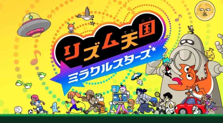 リズム 天国 ミラクル スターズ