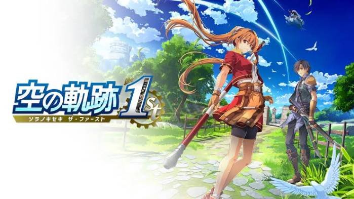 (レビュー)『空の軌跡 the 1st』クリアしたので、