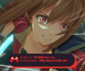 (レビュー)『空の軌跡 the 1st』クリアしたので、評価と始め方を正直に書く