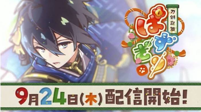 刀剣乱舞ぱずぎり攻略Wiki完全ガイド