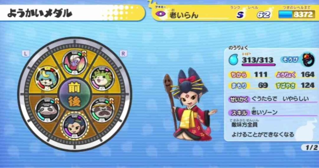 妖怪 ウォッチ 1 スマホ