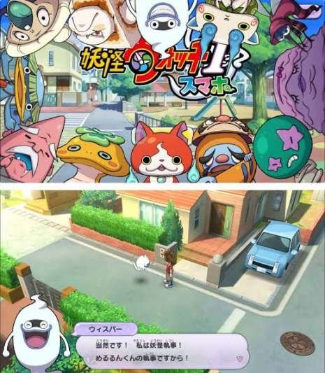 妖怪ウォッチ1攻略