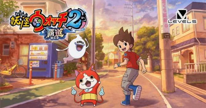 妖怪ウォッチ2 覇道が来た！