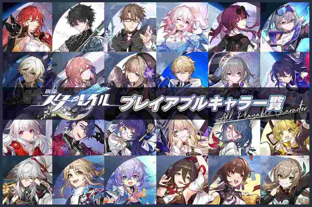 崩壊スターレイル キャラ完全ガイド｜最新環境を制するキャラ理解と育成の