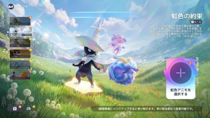 虹色アニモおすすめ完全ガイド｜アニモで最強の相棒を選ぶ方法と厳選のコツ