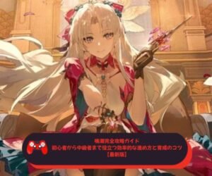 鳴潮完全攻略ガイド｜初心者から中級者まで役立つ効率的な進め方と育成のコツ【最新版】