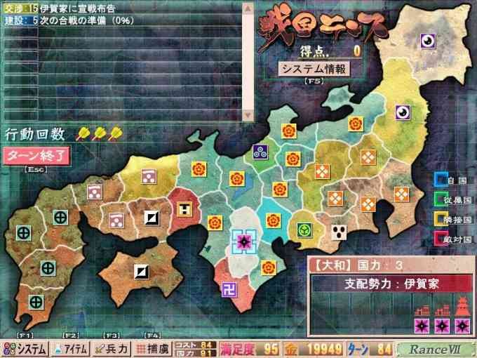 『戦国ランス』完全攻略ガイド