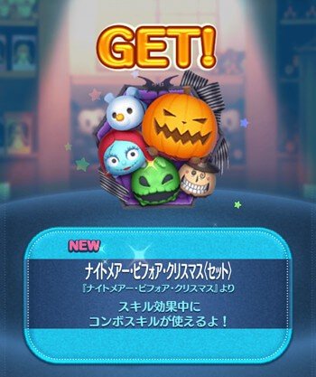 【2026年10月最新】ツムツム新ツム完全ガイド