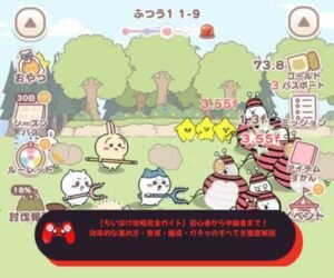 【ちいぽけ攻略完全ガイド】初心者から中級者まで！効率的な進め方・育成・編成・ガチャのすべてを徹底解説