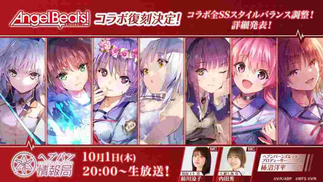 【ヘブバン攻略完全ガイド】初心者から中級者まで必見！