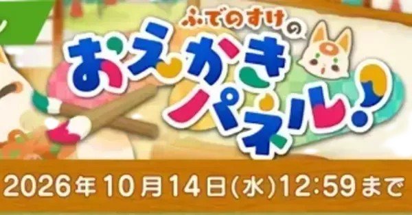 ぱずぎり ドロップ完全