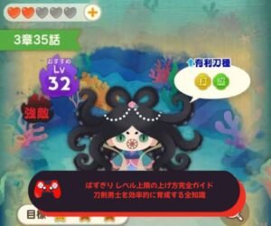 ぱずぎり レベル上限の上げ方完全ガイド｜刀剣男士を効率的に育成する全知識