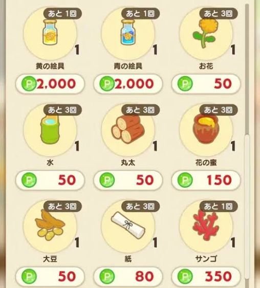ぱずぎり