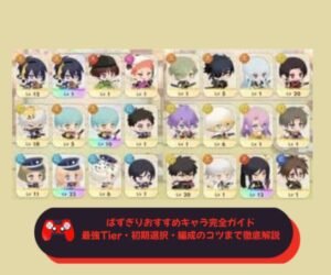ぱずぎりおすすめキャラ完全ガイド｜最強Tier・初期選択・編成のコツまで徹底解説