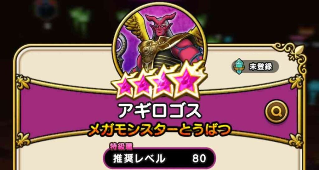 アギロゴス完全攻略ガイド｜弱点・シールドブレイク・おすすめ編成