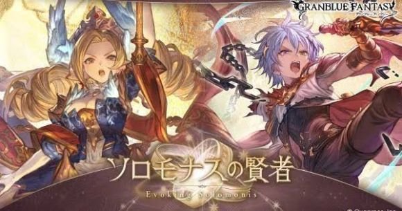 ソロモナスの賢者 完全攻