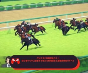 ダビスタ2 攻略完全ガイド｜初心者から中上級者まで使える牧場経営と最強馬育成のすべて