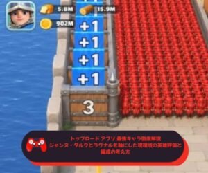 トップロード アプリ 最強キャラ徹底解説｜ジャンヌ・ダルクとラグナルを軸にした現環境の英雄評価と編成の考え方