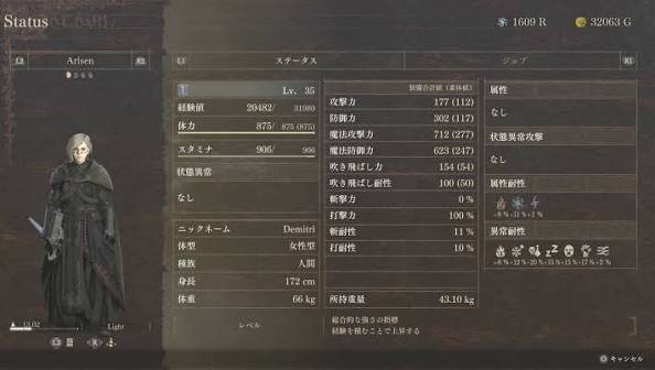 ドラゴンズドグマ2のレベル上限は999！