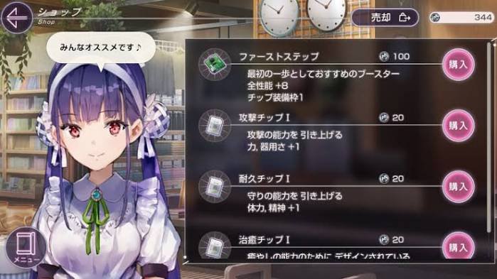 ヘブバン