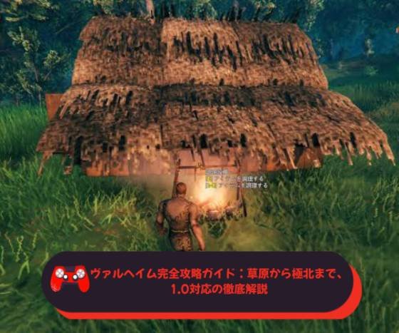 ヴァルヘイム完全攻略ガイド：草原から極北まで、10対応の徹底解説