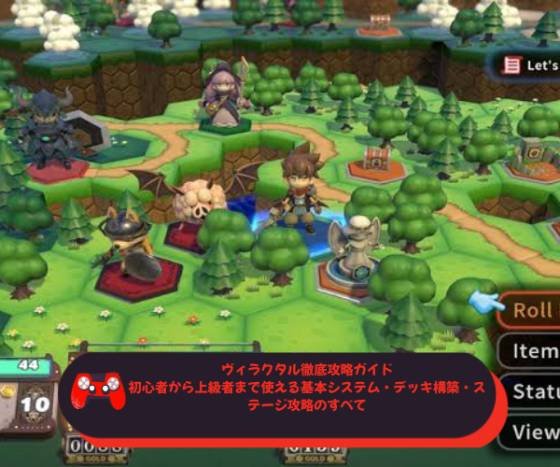ヴィラクタル徹底攻略ガイド｜初心者から上級者まで使える基本システム・デッキ構築・ステージ攻略のすべて