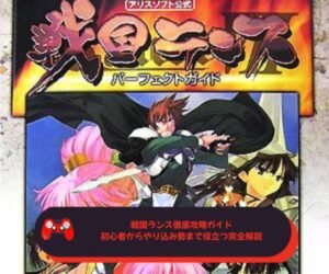 戦国ランス徹底攻略ガイド｜初心者からやり込み勢まで役立つ完全解説