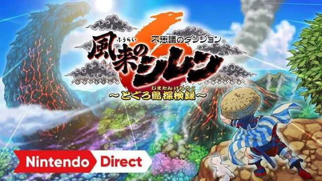 風来のシレン6 とぐろ島探検録 完全攻略ガイド